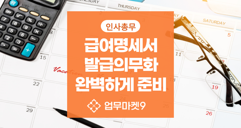 20220211_094925517_NBLOG_썸네일규격_업무꿀팁 (네이버) (27).png